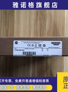 1756-OB16IEFS原装美国AB罗克韦尔PLC模块质保一年ControlLogix
