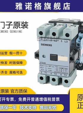 西门子交流接触器3TS47 48 49 50 51 52 53 54 55 5622-0X AC220V