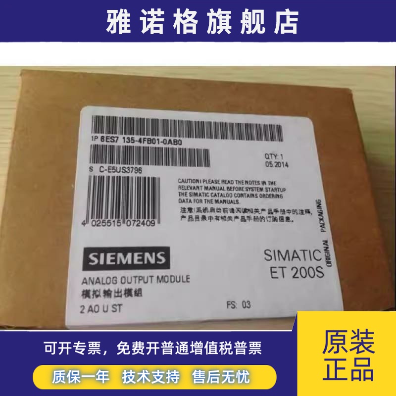 全新正品未开封6ES7 135-4FB01-0AB0 6ES7135-4FB01-0AB0现货销售