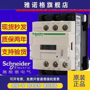 D25 D32D38 M7C 施耐德交流接触器LC1D09 110V D18 220V 380V D12