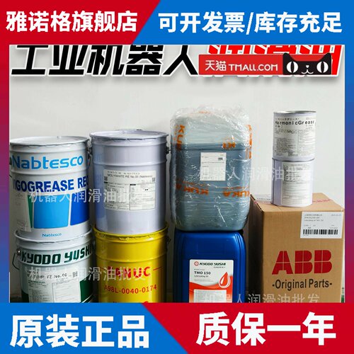 协同TMO150机器人润滑脂保养油脂 RE0 RE No.00机械臂 库卡ALR150