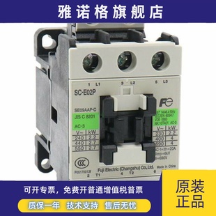 Cooked富士交流接触器Sc E02 原装 E04 Ever E03 E05 正品