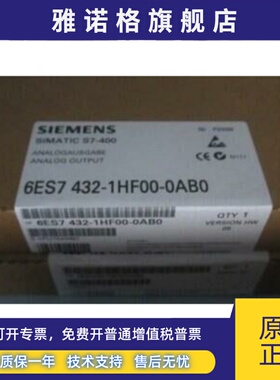 原装正品6ES7 432-1HF00-0AB0 6ES7432-1HF00-0AB0