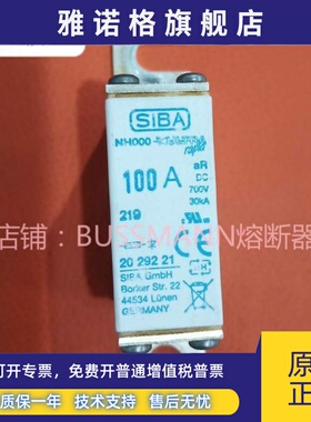 SIBA直流熔断器 NH000 100A DC700V 30kA 2029221 aR 有尺寸图