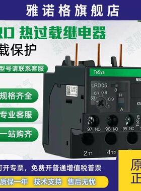 施耐德热过载继电器LRD10C4-6A 08C 07C 12C 14C 16C 22C 350C