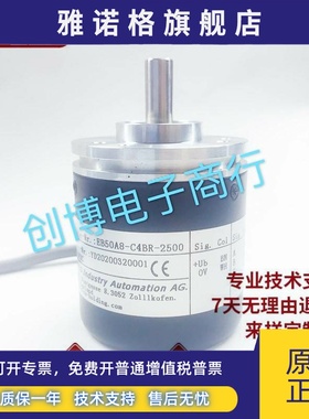 全新水泥称重机ELCO宜科EB50A8-C4BR-2500旋转编码器轴8mm 2500线