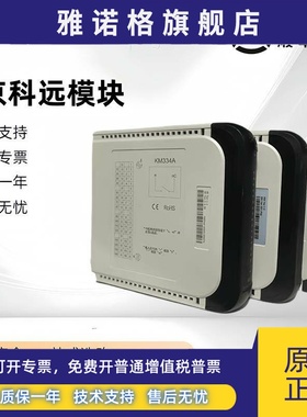 南京科远模块 8通道模拟量输入模件 KM331A KM334A KM335A