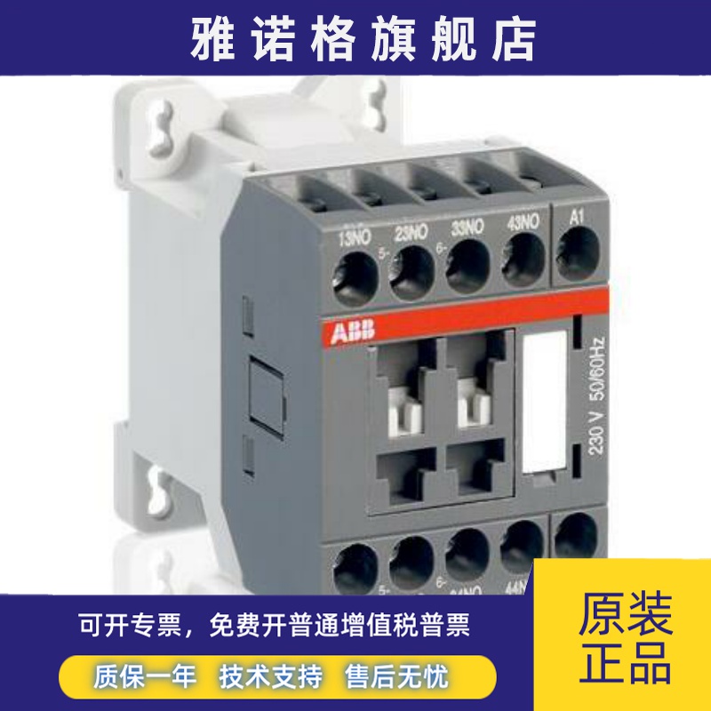 原装ABB交流接触器 NS22E-25 220V 50/60Hz