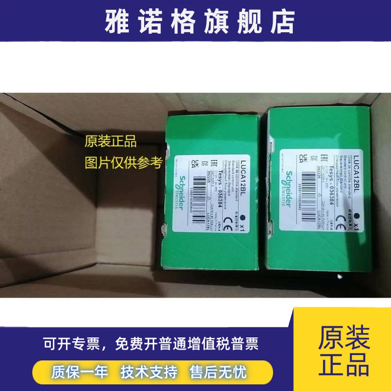 现货LUA1C11 LUA1C20 LUFN11 LUFN20 LUFV2施耐德控制器触点原装