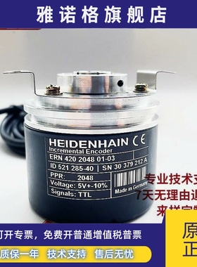 海德汉ERN420 2048 01-03 电机光电旋转编码器1024 ERN 430 1024