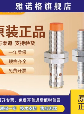 IFM易福门接近开关IFS204 IGS204 IE5338 IIS238 IFT203 感测器