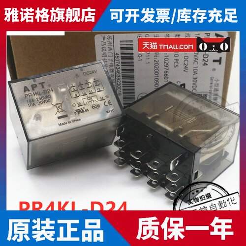 原装APT西门子中间继电器PR4KL-A220 PR2KL-D24替代DY4N-D2 DC24V