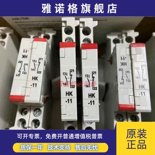 ABB电动机保护器辅助触点 MS325专用 HKF 正品
