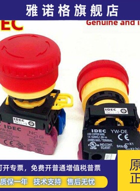 IDEC和泉YW1L-V YW1L-V4E11Q4R 02Q4R 01Q4R 11QM3R急停开关QM3R