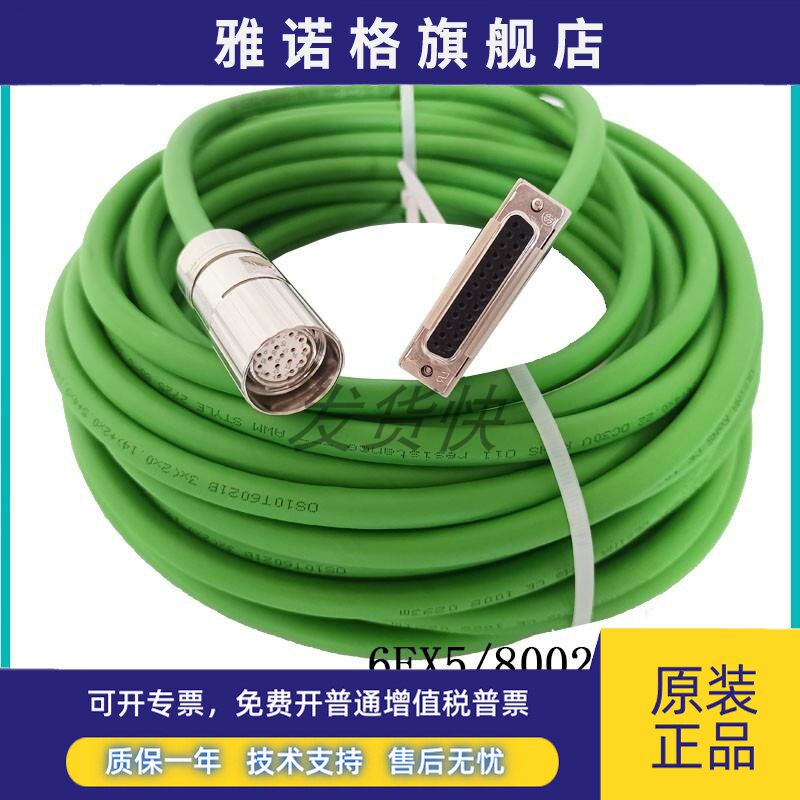 西门子编码器信号线反馈连接线6FX5/8002-2CA31-1BA0增量电缆线