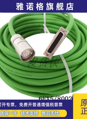 西门子编码器信号线反馈连接线6FX5/8002-2CA31-1BA0增量电缆线