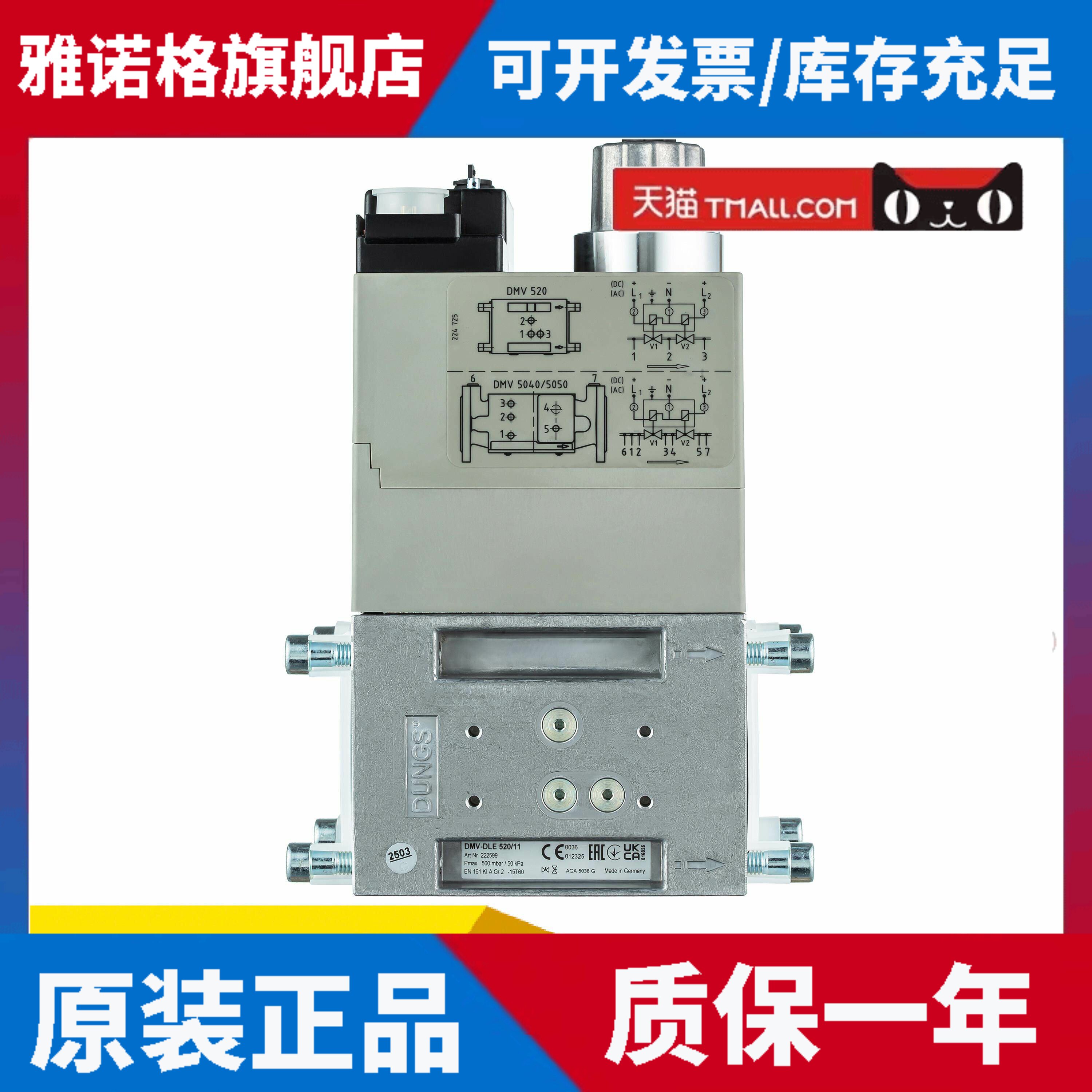 DUNGS冬斯DMV-D507/11 DMV-D512/11 DMV-DLE520/11电磁阀燃气阀组