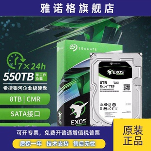 Seagate/希捷ST8000NM0055 银河企业级8T 监控NAS机械硬盘8TB垂直