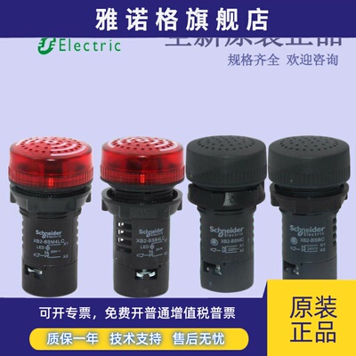 正品施耐德220V带灯蜂鸣器XB2BSB4LC BSBC DC24V XB2BSMC BSM4LC