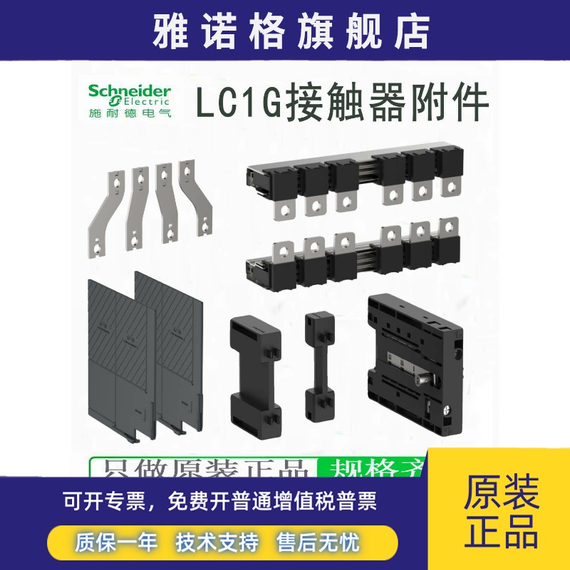 LC1G接触器LA9G3701 3702 LA9G970 LA9G3801 LA9G4613 4612 3761