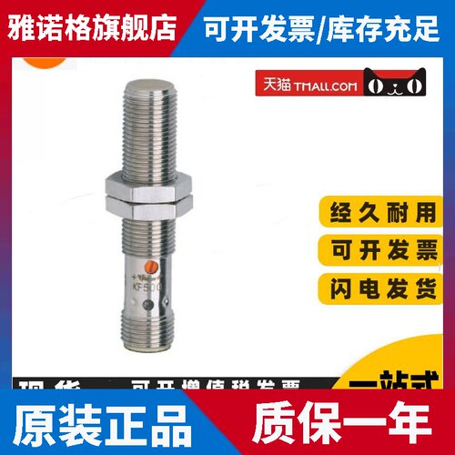 易福门电容传感器接近开关KF5001 KF5002 KF5013 KF5014 原装正品