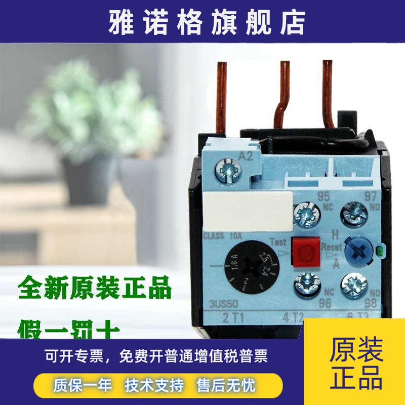 正品西门子热继电器3US50 40-1A-1C-1E-1G-1K-1J-2L-0G-0J0.4-88A