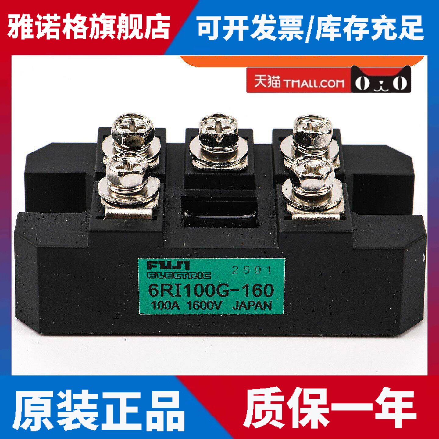 电梯三相整流桥电源模块6RI100G-160适用永大电梯驱动模块配件