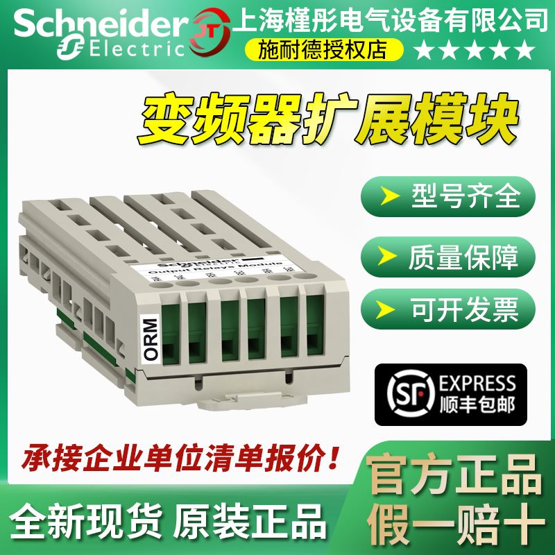 施耐德ATV变频器扩展I/O模块VW3A3203继电器模块VW3A3204现货特价