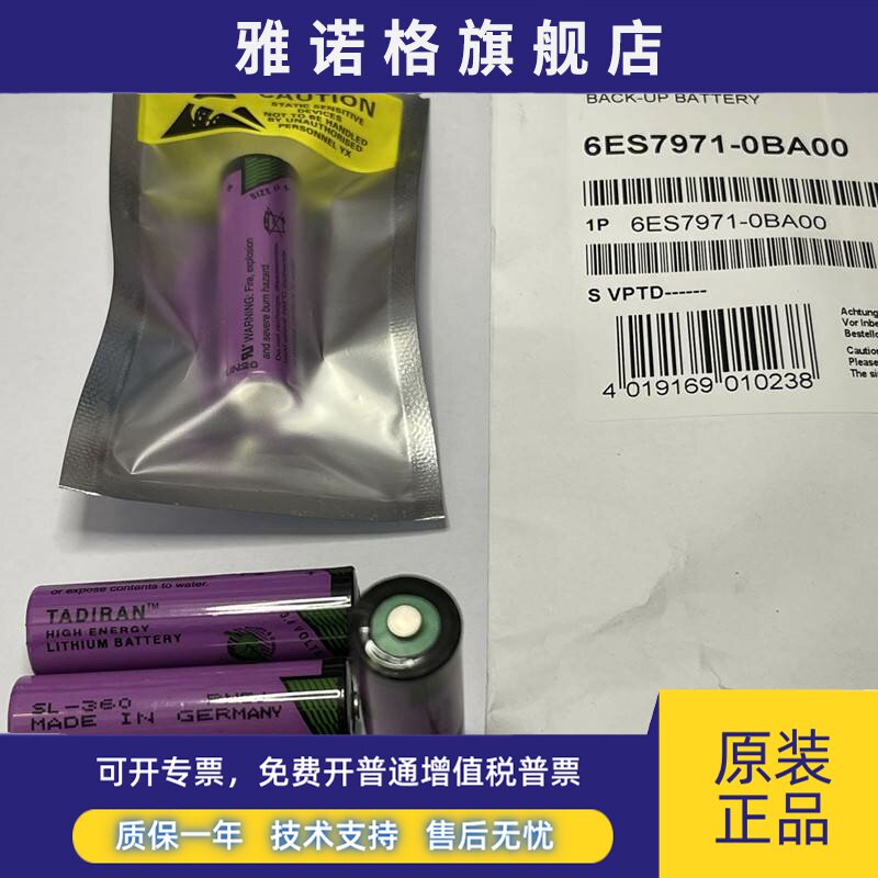 十年老店原装德国产TADIRAN SL-360 AA 5号PLC S7-400 3.6V锂电池