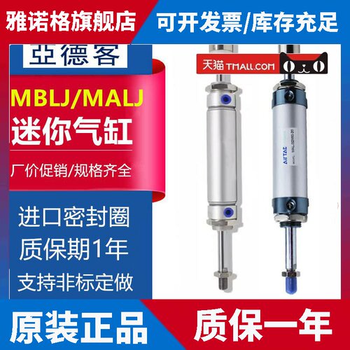 替AirTAC亚德客MBLCJ可调MALJ迷你气缸MBLJ20 63 32*25*40*50*75S