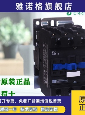 正品施耐德LC1D4011 5011 6511 LC1D8011 9511交流接触器220 110V