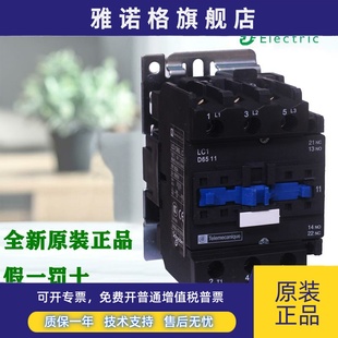 施耐德LC1D4011 9511交流接触器220 5011 LC1D8011 110V 6511 正品