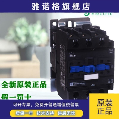 正品施耐德LC1D4011 5011 6511 LC1D8011 9511交流接触器220 110V