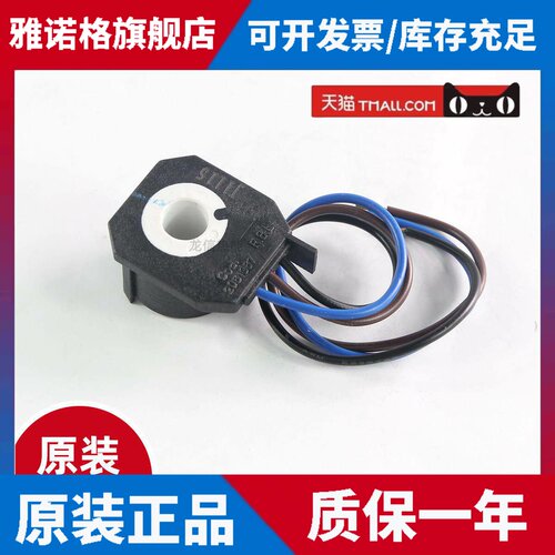 RIELLO利雅路燃烧机40系列RG系列油泵专用电磁阀线 线圈 燃烧机配