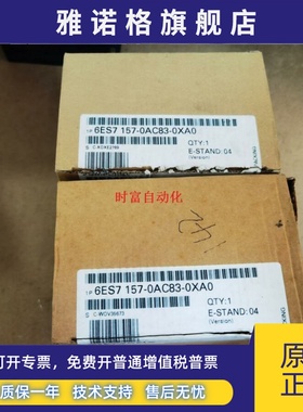 原装全新仅开封FDC157,6ES7 157-0AC83-0XA0,6ES7157-0AC83-0XA0