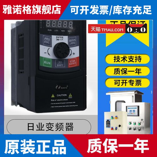日业变频器SUNYE E500 CH560H CM580 CM530H CM800 CM583 PLUS