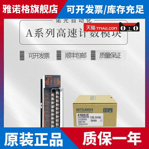 三菱 A1S66ADA AD75M3 A1SG62 SP60 A1SJ71PB92D A1SD51S A1S68TD