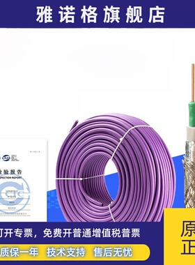 适用于西门子Dp总线电缆Profibus紫色Rs485线通信网线6Xv1830-0Eh