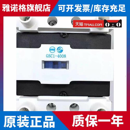 4008天水23213接触器Gsc1 (Cjx4-D)-4008 6508 2508 0901Dt