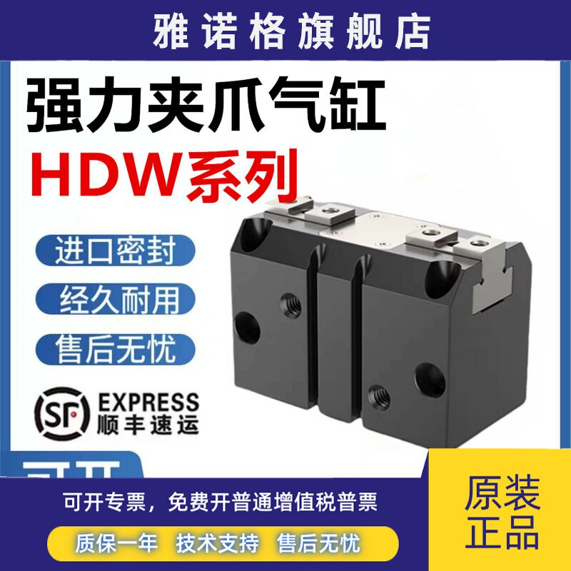 气立可型强力机械夹手指气缸HDW20/25/32/40/50/63/80/100-CS-9D