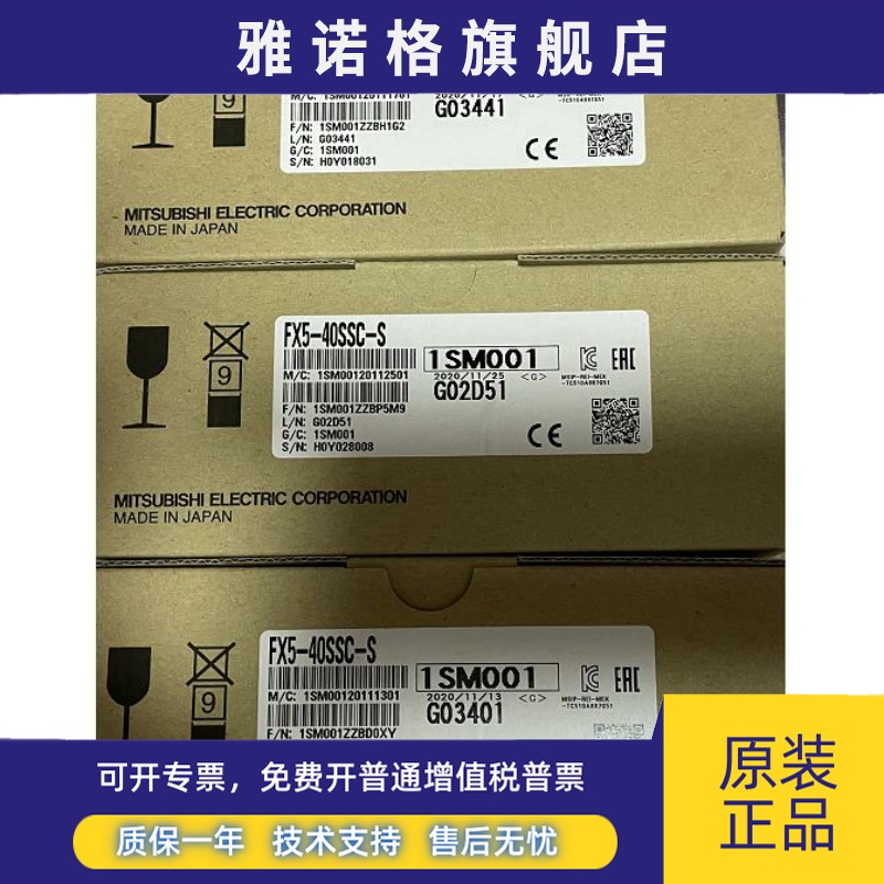 三菱模块|FX5-40SSC-S FX5-80SSC-S|FX5-485-BD 16ET/ES/ESS-H