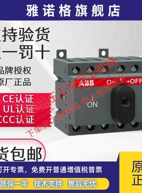 ABB手动式PC级双电源转换开关OT40F3C 25 16 63 80 100 OT125F4C