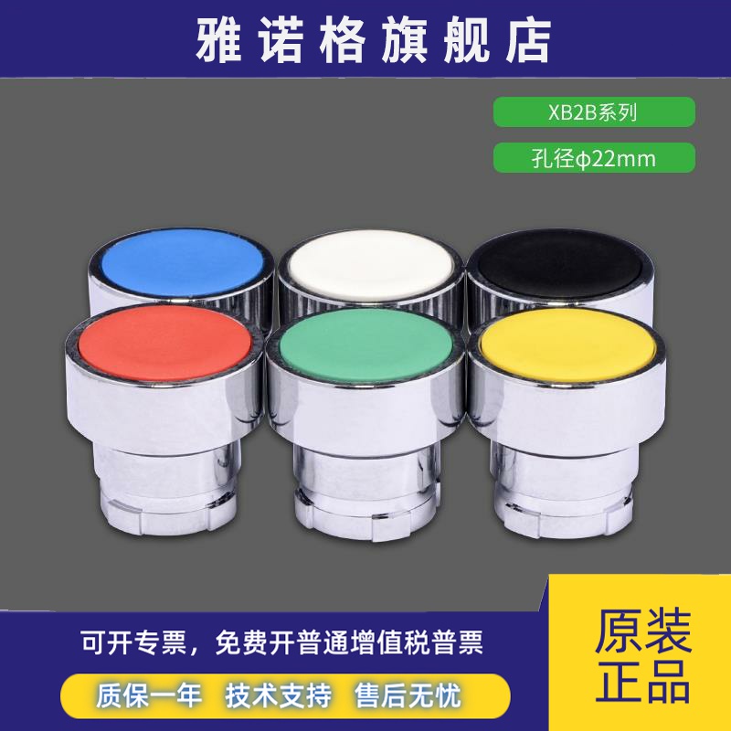 施耐德按钮开关ZB2BA1C金属平头按钮头BA2C BA3C BA4C BA5C BA6C