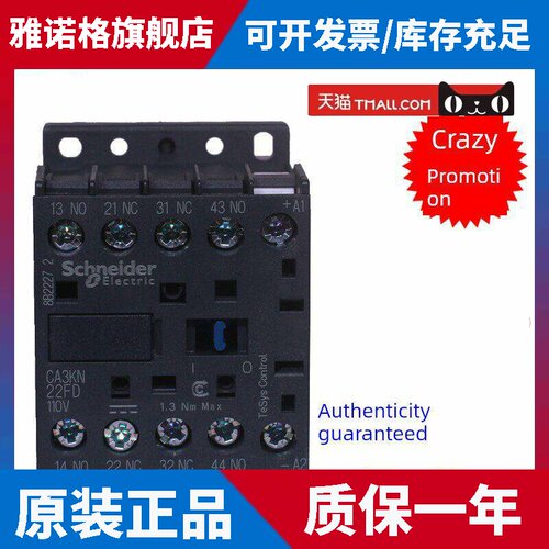 正品施耐德Ca2Kn/Ca3Kn/22/31/40/Bd3/M7/P7/F7/Fd/Ed控制继电器