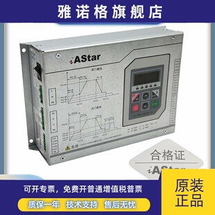 新时达iAstar奥沙变频器AS300 2S0P4C 400W门机控制器 电梯配件