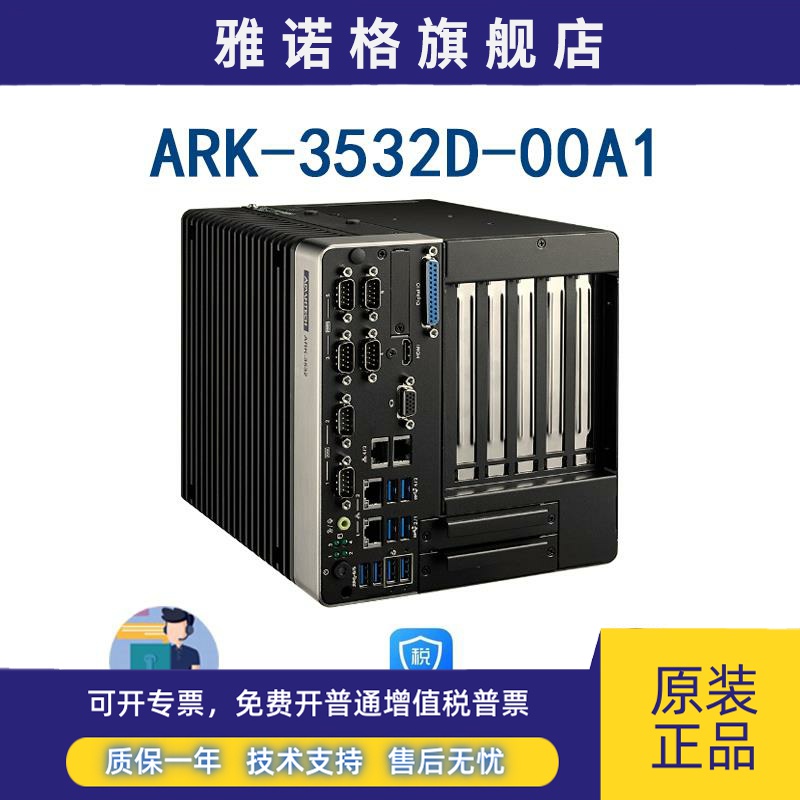 研华ARK-3532D-00A1 3532B C无风扇PCIE工控机i9-10900E/i7-10700