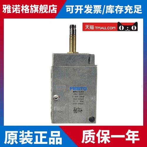 FESTO费斯托电磁阀MFH/MOFH/MLH-3-5-1/8-1/4-3/8-1/2-S-B现货