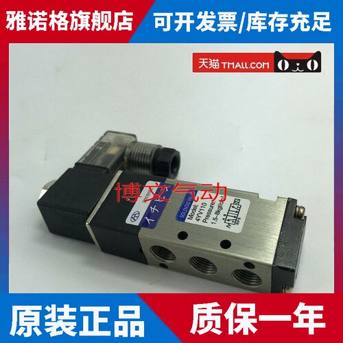 YPC电磁阀4YV210-08 4YV110-06 4YV310-10 410-15 220