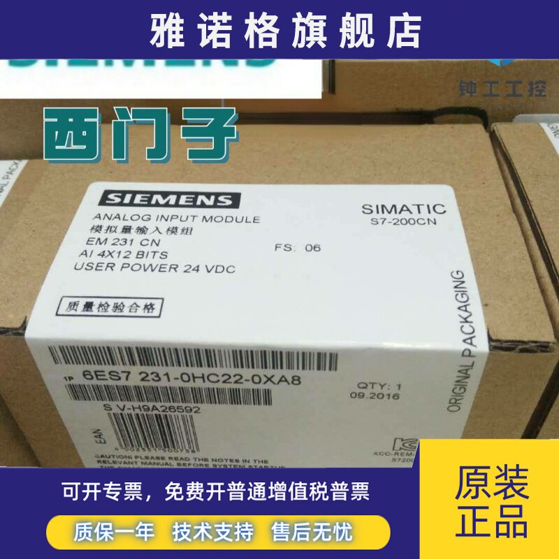 全新西门子 EM231-0HF22-0XA0/ EM231CN，6ES7 231-0HC22-0XA8/A0