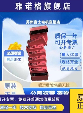 原装富士FUJI继电器RE0D-DE 24VDC REOD-DE 日本 RB105-DE RB104